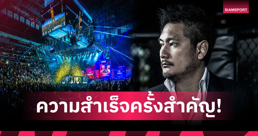 ONE ทะยานสู่ 210 ล้านผู้ติดตามทั่วโลก “บอสชาตรี” ขอบคุณแฟนๆ 106178
