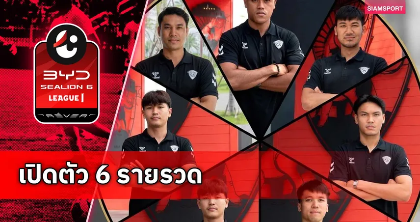 อุทัยธานี เปิดตัว 6 แข้งใหม่ นำทัพโดย สิโรจน์-รัตนากร ลุยไทยลีก 106181