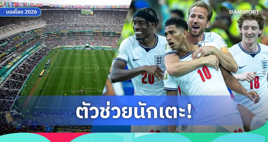 ไขข้อสงสัย ทำไม "ไวอากร้า" ไม่ผิดกฎ WADA ในวงการกีฬา