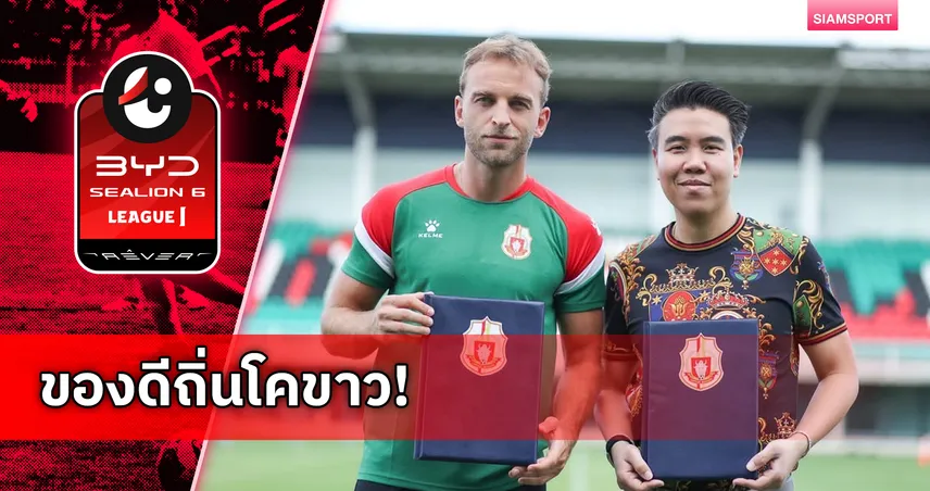 ลำพูน วอริเออร์ เปิดตัว คริสเตียน อิลิชิก จอมทัพโครแอตยกระดับแดนกลาง 106216
