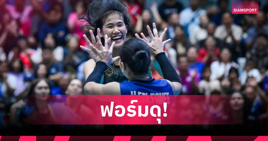 วอลเลย์บอลหญิงไทย U18  ทุบอินโดนีเซียกระจุย ลิ่วตัดเชือกชนเกาหลีใต้ ศึกชิงแชมป์เอเชีย  106233