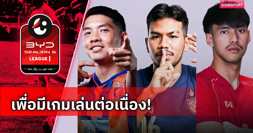 การท่าเรือ ปล่อยยืม "ชานุกุล-พิชิตชัย" ซบ อยุธยา- "ศรวัสย์" เฝ้าเสาช่วยปัตตานี 106286