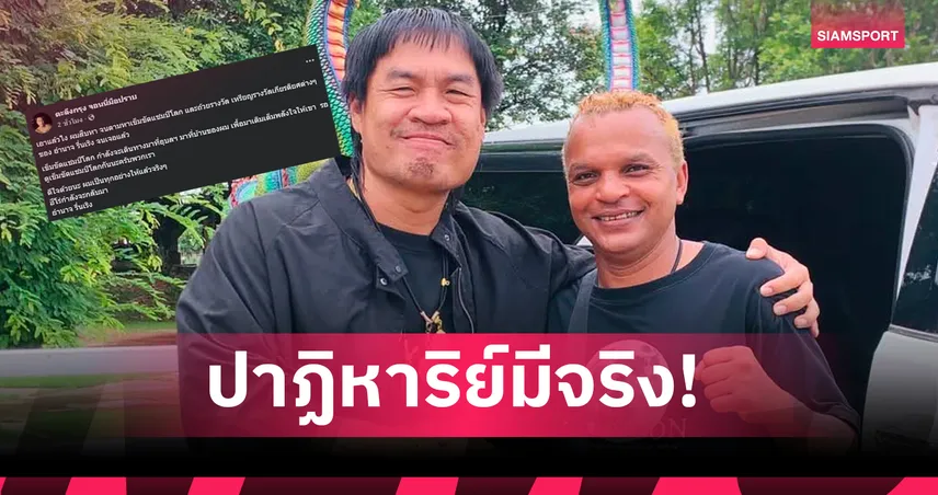 หวังกลับมาเยียวยาใจ!"จอนนี่ มือปราบ"ตามหาเข็มขัดแชมป์โลกคืนให้ "อำนาจ รื่นเริง" ได้แล้ว