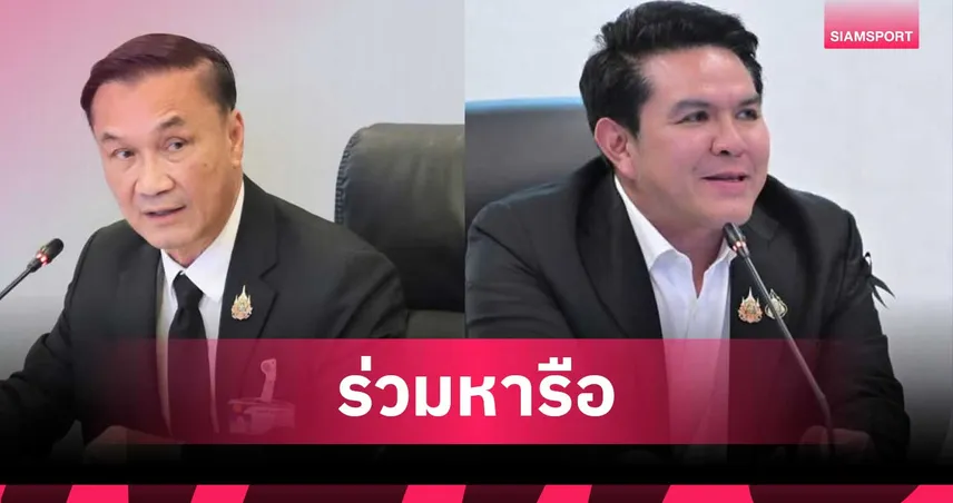 รัฐบาลมอบกองทุนกีฬาหารือกรรมาธิการกีฬาดันงบจัด PMYL พร้อมใช้เทคโนโลยี DNA ยกระดับยช.ไทย 106389