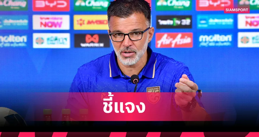 แผนแรกพังแต่ไม่ถอย! "ฮัดสัน" รับสุดยากลำบากคัด 25 แข้งลุยอาเซียนคัพ หลังสโมสรไม่ปล่อย U23 106410