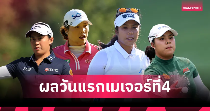 โปรจีโน่ ตาม 69 ร่วม! โปรเม-โปรเปียโน-โปรแพตตี้ นำสาวไทยเอวิยอง 106444