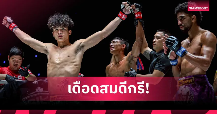 เดชชวลิต-จรัสชัย คว้าชัยศึก ONE, โจชัว พาซิโอ ป้องกันแชมป์โลก MMA พร้อมโบนัส 1.6 ล้าน