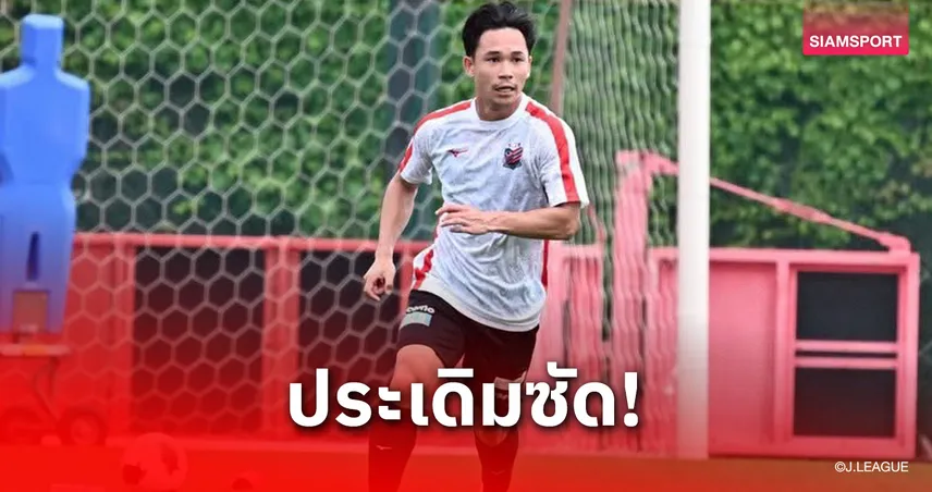 เช็ค-สุภโชค กด 1 ประตู! ซัปโปโร อุ่นเครื่องโหด ถล่มคู่แข่งขาดลอย 9-2 106515