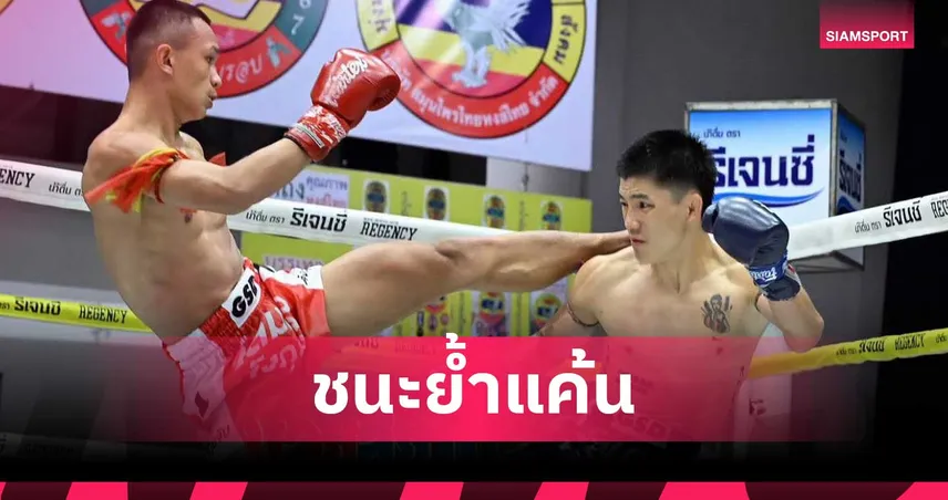 ฤทธิเดช ย้ำแค้น โปเย ชนะคะแนนคู่เอกศึกมวยไทย 7 HD