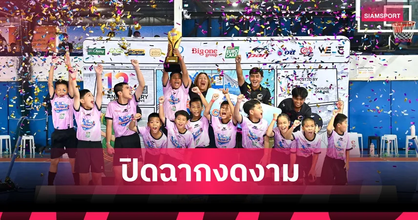 Prime Bangkok ผงาดคว้าแชมป์ “อมรินทร์ทีวี เจ้าหนูยอดนักเตะคัพ Road to Japan” เตรียมบินลัดฟ้าลุยศึกกัปตันซึบาสะคัพ