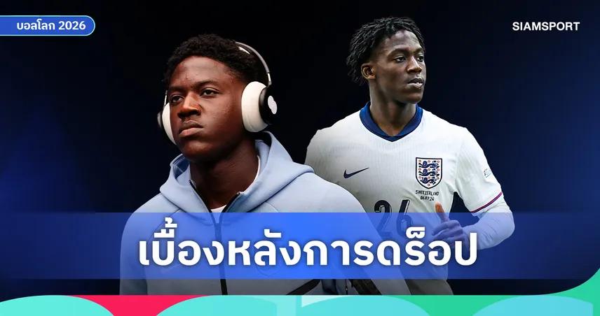 จากตัวจริงยูโร สู่คนถูกเมินในบอลโลก อะไรเกิดขึ้นกับ ค็อบบี้ เมนู?