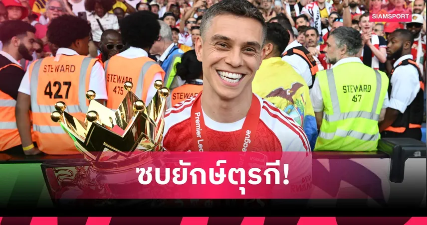 โรมาโน่ยัน! เบซิคตัสปิดดีลคว้า ทรอสซาร์ จากอาร์เซน่อล 20 ล้านยูโร 106623