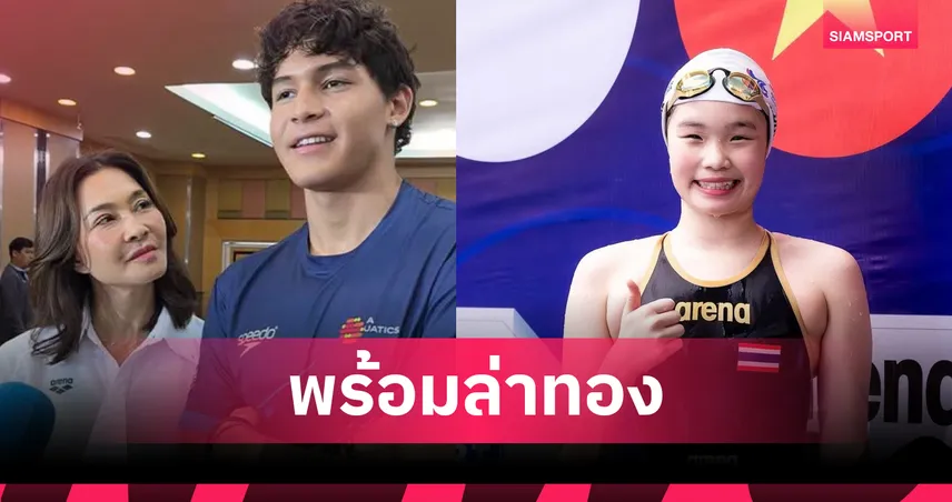 สกาย-สปริ้นท์ นำทัพ 44 เงือกสาวฉลามหนุ่มไทย ลุยศึกเอเชียนเอจกรุ๊ป 2026  106641