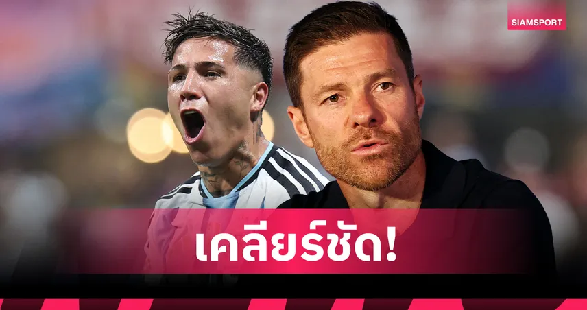 ชาบี อลอนโซ่ เคลียร์ชัดอนาคต เอ็นโซ่ เฟร์นานเดซ, โคล พาลเมอร์ กับ เชลซี 106642