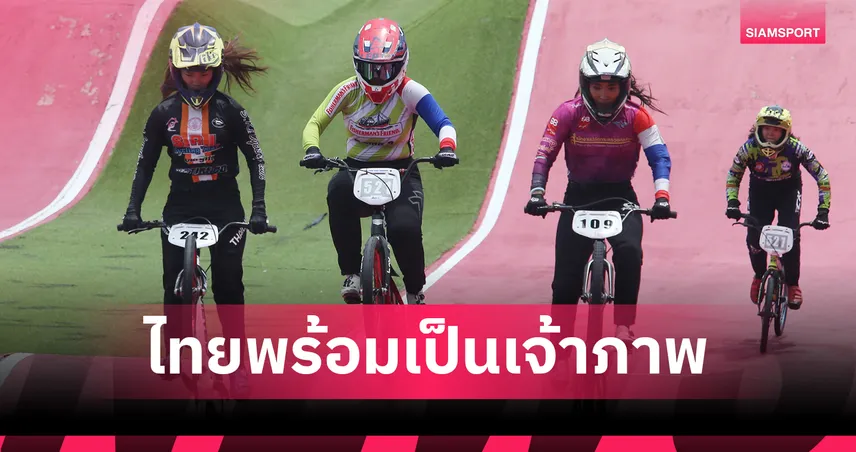 เสธ.หมึก บินร่วมประชุม ACC ไทยพร้อมจัด บีเอ็มเอ็กซ์ ชิงแชมป์เอเชีย 2027