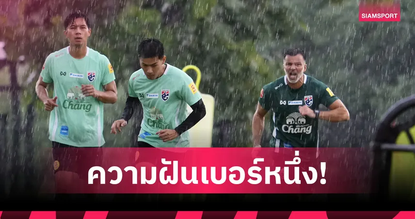 "ฮัดสัน" ลั่นก่อนตายอยากเห็นทีมชาติไทยไปฟุตบอลโลก 106655