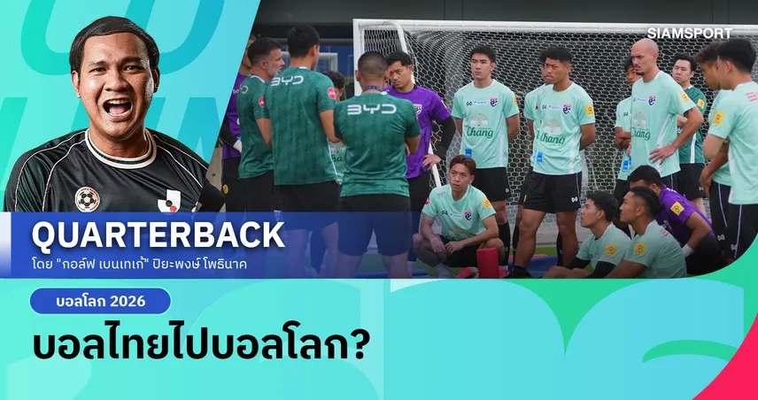 ตั๋วเพิ่ม...แต่คิวยังยาว