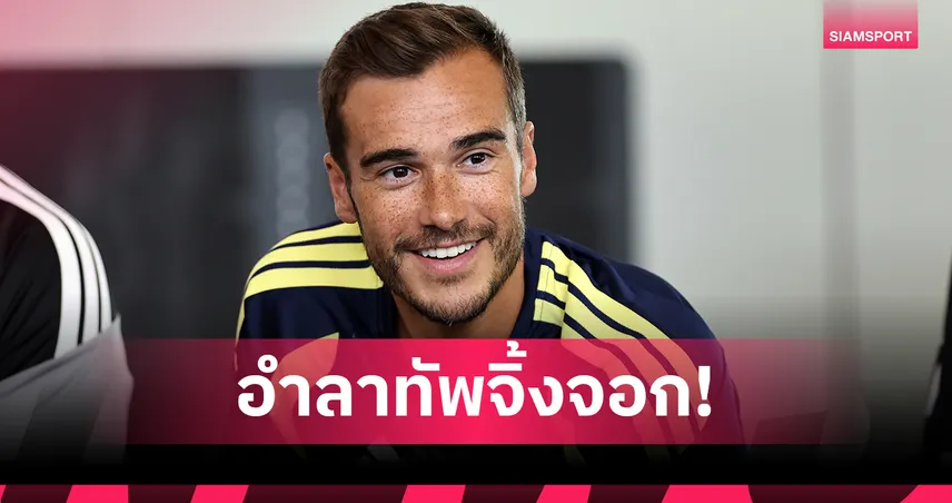 แฮร์รี่ วิงค์ส ย้ายซบ กายารี่ ปิดฉาก 3 ปีกับ เลสเตอร์ 106689