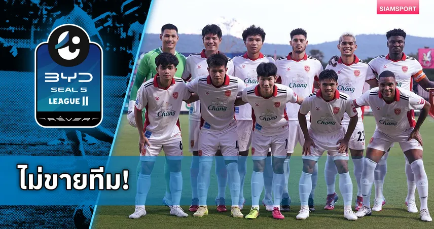 โปลิศ เทโร แถลงการณ์ยันไม่ขายสิทธิทำทีม! จ่อตั้งกุนซือใหม่ลุยไทยลีก 2 106694