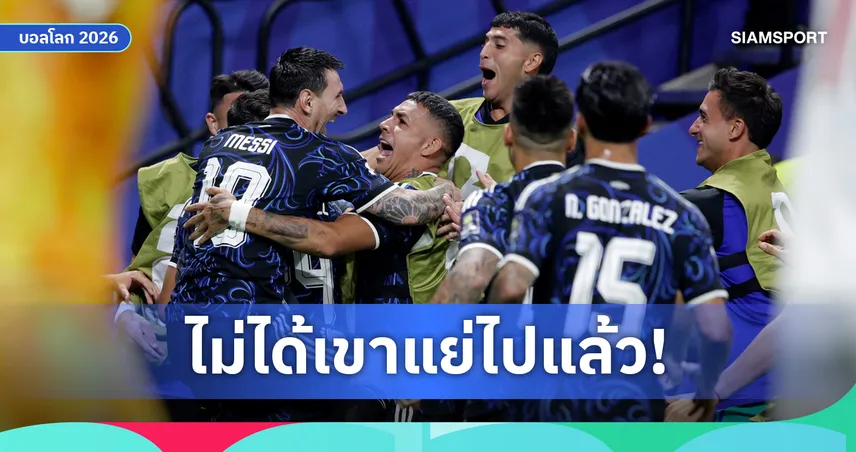 เนวิลล์ ไม่จบ! ย้ำคำวิจารณ์ โรเมโร่-มาร์ตีเนซ ชี้อาร์เจนตินาอยู่ได้เพราะเมสซี่
