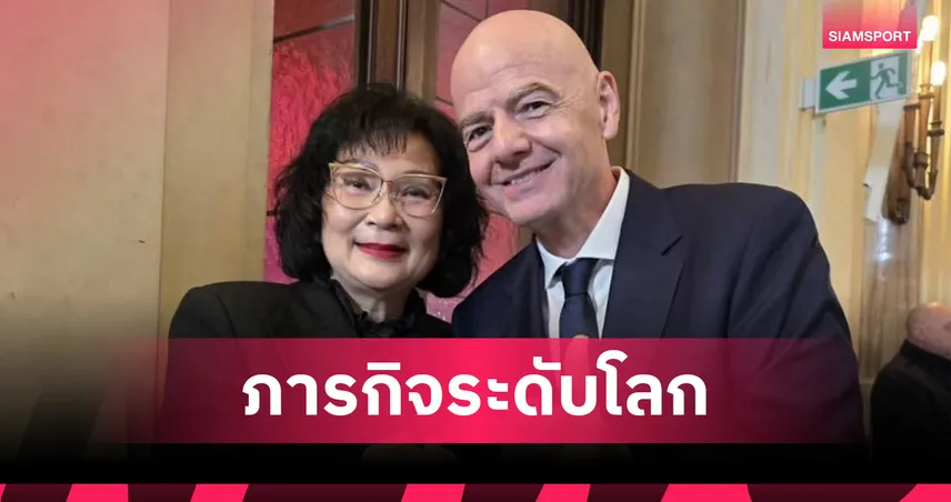 คุณหญิงปัทมาตรวจความพร้อมโอลิมปิกแอลเอ 2028 พร้อมชมนัดชิงบอลโลก  106772