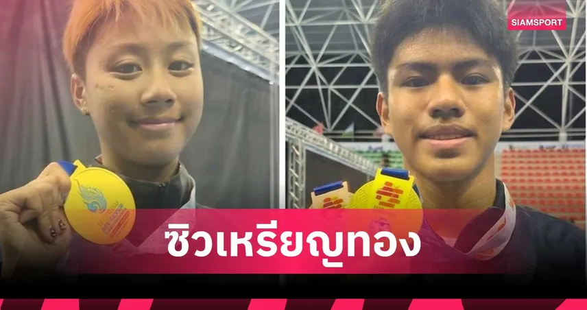 "แป้งร่ำ พิมพ์ขนก" ทุบสถิติว่ายน้ำเอเชียนเอจกรุ๊ป กิตติภูมิ เบียดคว้าทอง 106824