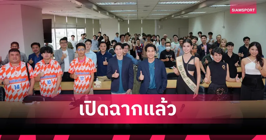 CEO Super League เปิดฤดูกาลที่ 2 อย่างเป็นทางการ ยกระดับสู่ 16 ทีม 500 ผู้บริหาร พร้อมชูจุดยืน คอมมูนิตี้ของนักธุรกิจที่รักกีฬา