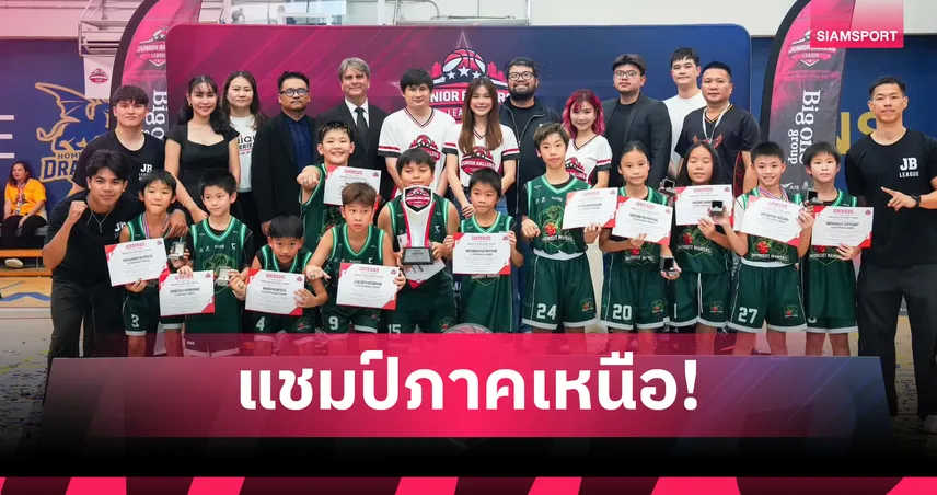 Midnight Mambas เฉือนชิงดำคว้าแชมป์บาส JB League 2026