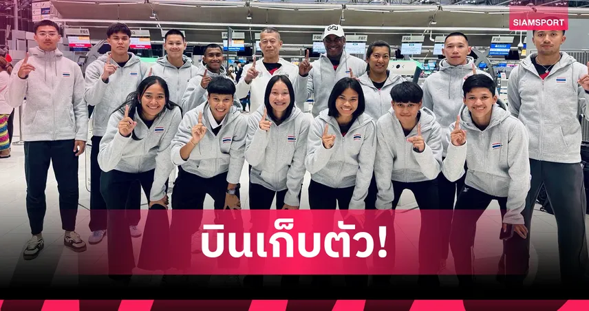 บิว ภูริพล นำทัพกรีฑาไทยบินเก็บตัวเช็ก ก่อนล่าทองเอเชียนเกมส์ 2026 106901