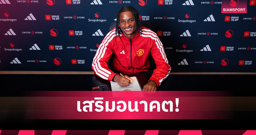 แมนยูคว้า ไทแนน ธอมป์สัน ปีกดาวรุ่งสเปอร์ส ค่าตัวรวม 8 ล้านปอนด์ 106915