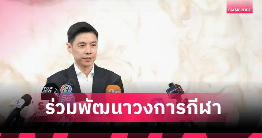 ลอนเทนนิสไทย ขอบคุณธอส. หนุนจัดศึกสากล ช่วยยกระดับกีฬาไทยสู่เวทีโลก 106941