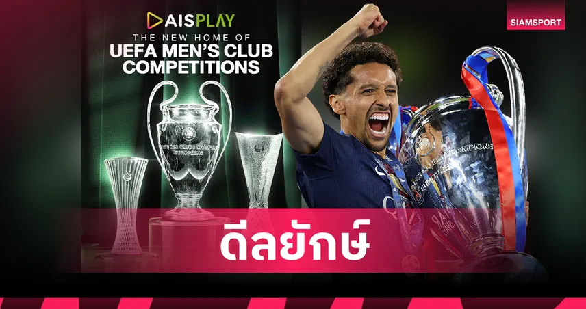 สะเทือนวงการ! AIS จับมือ UC3 คว้าลิขสิทธิ์ฟุตบอลสโมสรยุโรปชาย UEFA ครบ 5 ถ้วย  106978