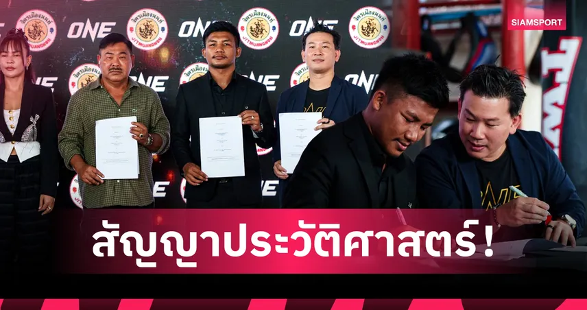 รถถัง จิตรเมืองนนท์ คัมแบ็ก ONE Championship เซ็นสัญญาฉบับใหม่ ลุยล่าแชมป์อีกครั้ง 107014