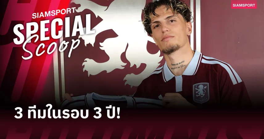 3 ทีมใน 3 ปี! เกิดอะไรขึ้นกับ การ์นาโช่ ทำไมดาวรุ่งเบอร์ต้นถึงหลงทางตั้งแต่วัย 22