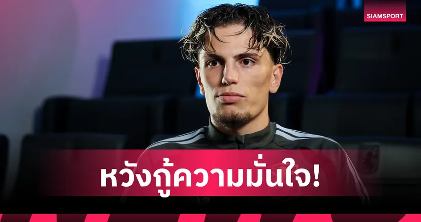 การ์นาโช่ เปิดใจย้ายซบ แอสตัน วิลล่า หวังกู้ความมั่นใจหลังหลุดตัวจริง เชลซี 107050