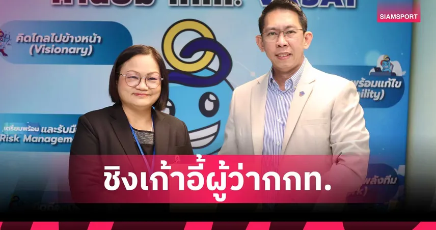 "ธันย์ปวัฒน์" ที่ปรึกษาส.เพาะกายฯ ยื่นสมัครผู้ว่าการ กกท. ลำดับ 3 ชิงเก้าอี้ใหญ่ค่ายหัวหมาก