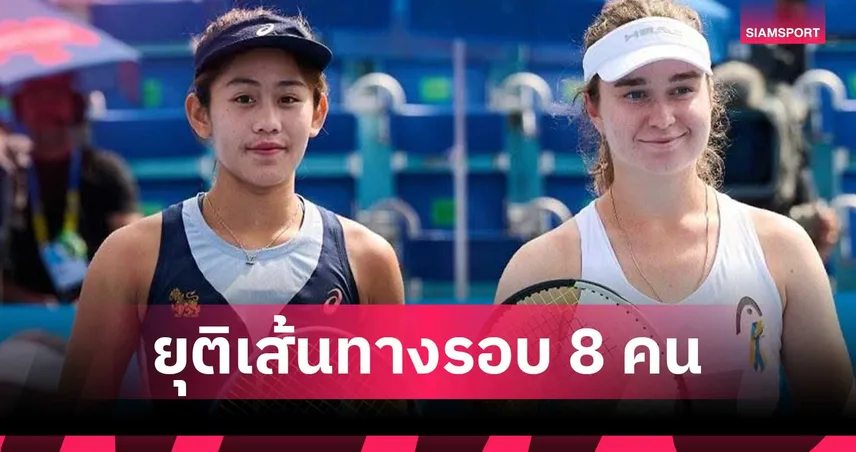 "รวงข้าว ลัลนา" ยุติเส้นทางรอบ 8 คน พ่ายสาว ยูเครน ศึก WTA250 ที่เช็ก 107076