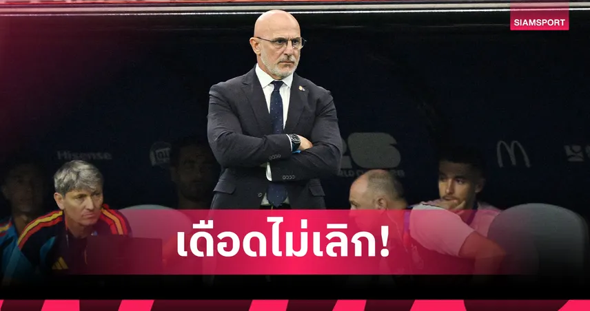 รับไม่ได้! หลุยส์ เด ลา ฟวนเต้ จวกแหลก พฤติกรรมแข้งอาร์เจนตินา ถือดีอย่างไรมาทำถ่อยหลังนัดชิงบอลโลก 107102