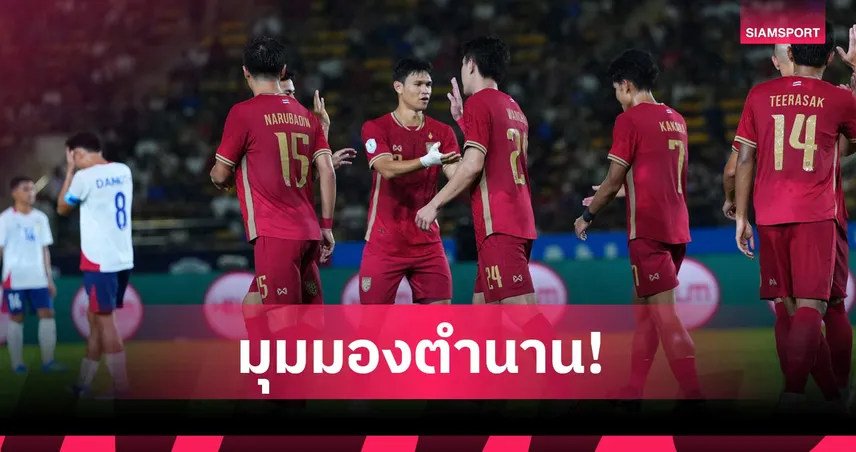 ชนะแต่ไม่ปลื้ม! "โจ้ 5 หลา" ถามตรงๆ นำ 5-0 เล่นตัวเยอะกว่า ทำไมถอยไปตั้งรับ-ตะคริวกินเร็วจัง?