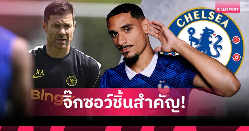 เติมเต็มทุกมิติ! เหตุผลที่ มักซ็องซ์ ลาครัวซ์ คือจิ๊กซอว์สำคัญในระบบ 3-4-3 ของ ชาบี อลอนโซ่