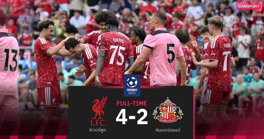 ผลบอล ลิเวอร์พูล 4-2 ซันเดอร์แลนด์ : โซโบซไล-เคียซ่า ซัด! หงส์ประเดิมยุค อิราโอล่า สวยหรู