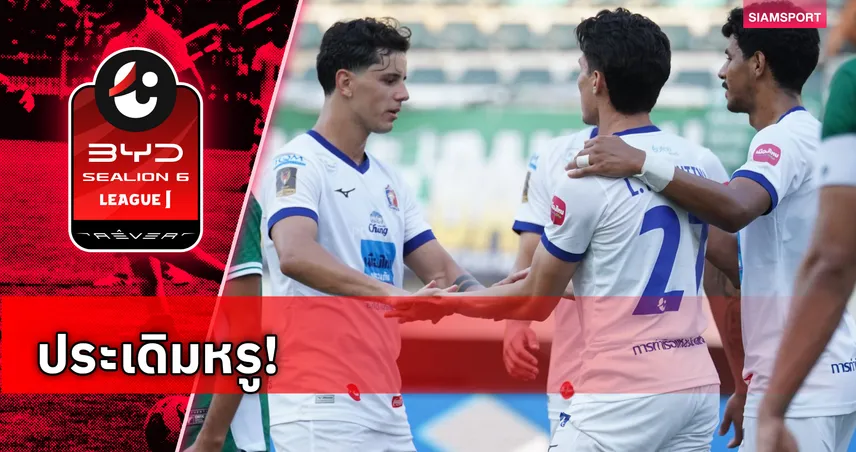 การท่าเรือ อัด เมดัน 2-0 เปิดฉากป้องกันแชมป์ปรีซีซันอินโดฯ 107156