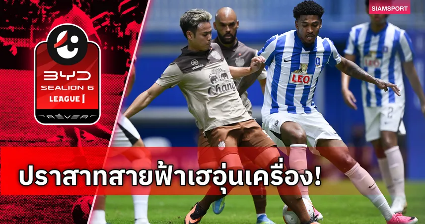 บิสโซลี่ซัดสอง! บุรีรัมย์บุกถล่มบีจี ปทุม 3-0 เกมปรีซีซัน