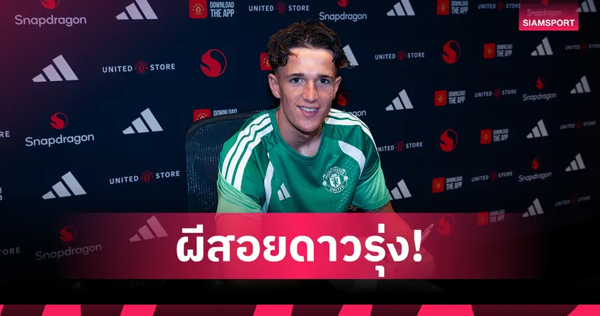 เสริมอนาคต! แมนยูเซ็น คิต มาร์เก็ตสัน โกลดาวรุ่งเวลส์วัย 20 ปี 107201