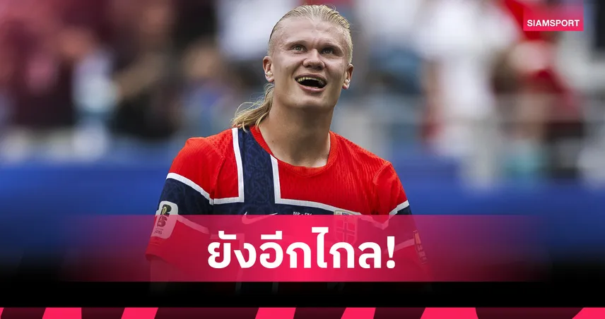 ดีนี่ย์ ชี้ ฮาลันด์ ยังไม่ติดท็อป 10 กองหน้าพรีเมียร์ลีก แม้ยิงกระจาย