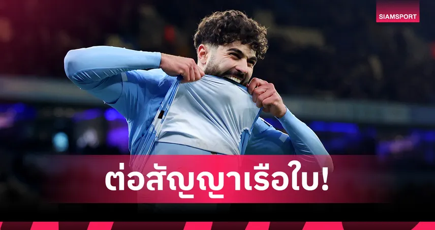 สยบข่าวลือย้ายทีม! ยอชโก้ กวาร์ดิโอล ขยายสัญญาแมนซิตี้ ถึงปี 2031  107233