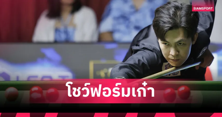 เอฟ สยบลูกชาย สตีเฟ่น ลี 4-2 ลิ่ว 8 คน หัวหินคัพ ดวล บอล สุรินทร์ ต่อ 107273