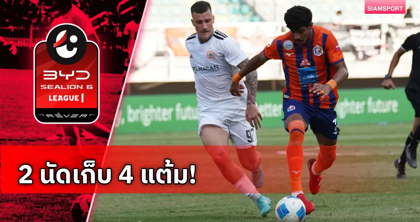 การท่าเรือ พลาดชัยโดน เปอร์ซิจา จาการ์ตา ไล่เจ๊า 2-2 ศึกปรีซีซันอินโดฯ
