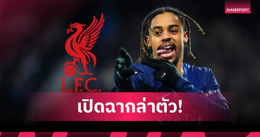 ลิเวอร์พูลเตรียมยื่น 100 ล้านปอนด์บวกโบนัสล่า บาร์กโกล่า จาก เปแอสเช