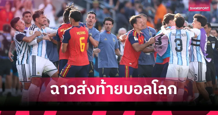 ฟีฟ่า แถลงตั้งสอบ ส.อาร์เจนตินา คดีชูป้ายเกาะฟอล์กแลนด์-บวกแข้งสเปน ส่อโดนแบนยับ
